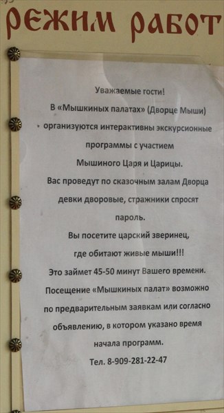 038-Режим работы